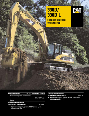 Lánctalpas kotrók Caterpillar 330D LN