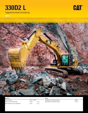 Lánctalpas kotrók Caterpillar 330D2 (Tier 2)