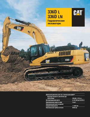 Lánctalpas kotrók Caterpillar 336D LN