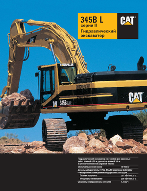 Lánctalpas kotrók Caterpillar 345 B L II