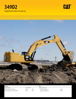 Lánctalpas kotrók Caterpillar 349D2