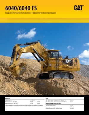 Lánctalpas kotrók Caterpillar 6040F S