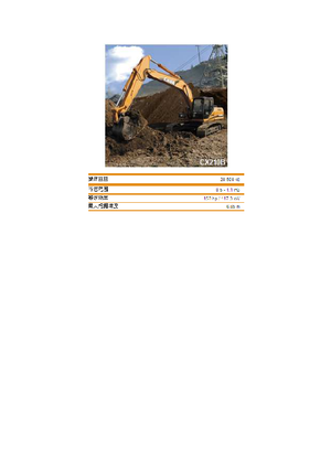 Lánctalpas kotrók Case CX 210 B LC