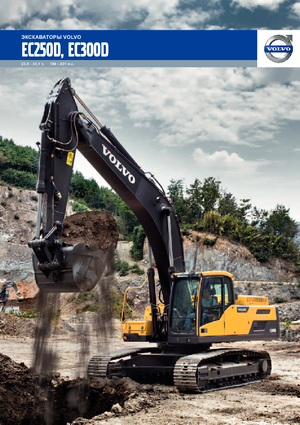 Lánctalpas kotrók Volvo EC300DL