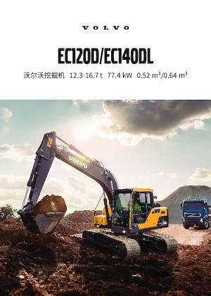 Lánctalpas kotrók Volvo EC120D