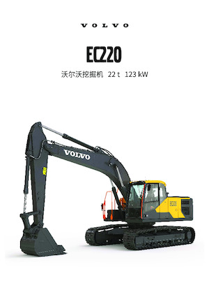 Lánctalpas kotrók Volvo EC220