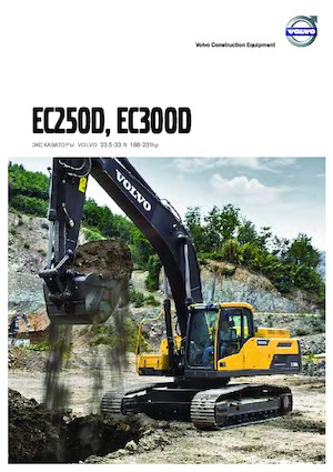 Lánctalpas kotrók Volvo EC250EL
