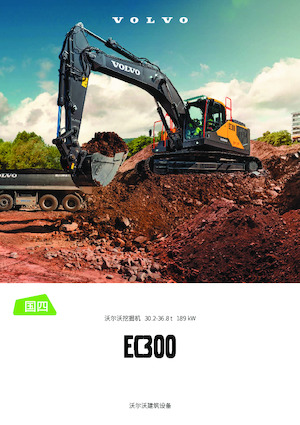 Lánctalpas kotrók Volvo EC300 CN4
