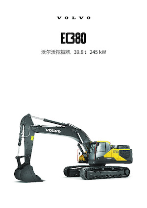Lánctalpas kotrók Volvo EC380