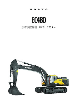 Lánctalpas kotrók Volvo EC480