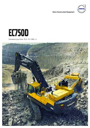 Lánctalpas kotrók Volvo EC750E