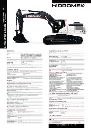 Lánctalpas kotrók Hidromek HMK 370 LC-HD