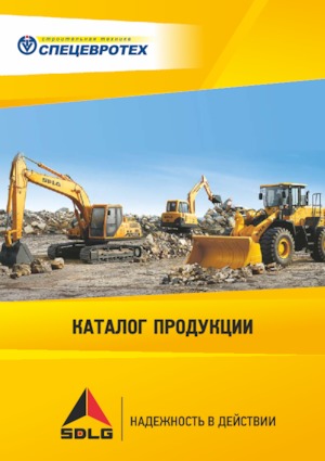 Lánctalpas kotrók SDLG LG6235E