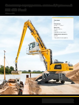 Anyagmozgató gépek Liebherr LH 60 C Port Litronic