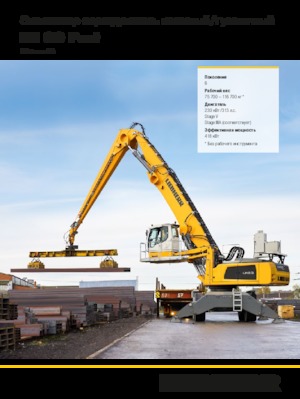 Anyagmozgató gépek Liebherr LH 80 C Port Litronic