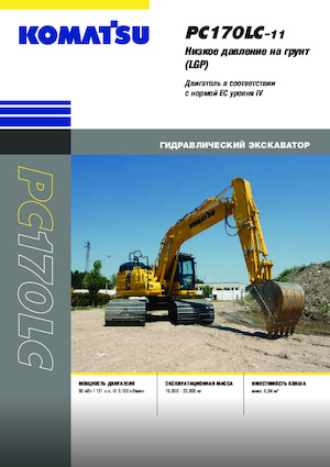 Lánctalpas kotrók Komatsu PC170LC-11 LGP