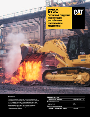 Lánctalpas rakodók Caterpillar 973 C