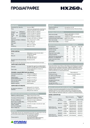 Lánctalpas kotrók Hyundai HX260L