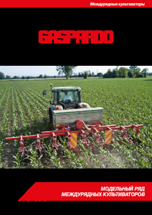 Kultivátorok Maschio HL-6