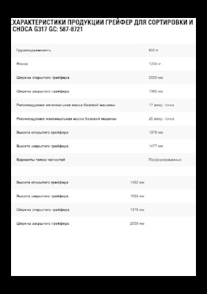 Bontási válogató megfogók Caterpillar G317 GC