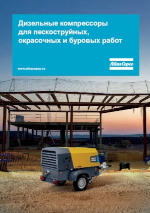 Mobilkompresszorok - dízel, elektromos, benzines Atlas Copco XAHS 108 Kd
