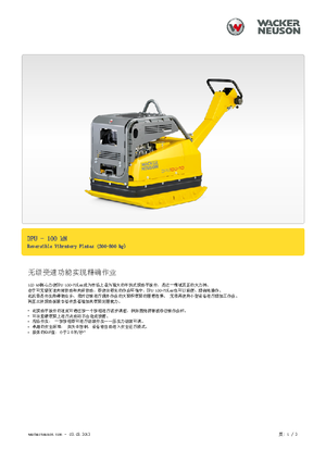 Kétirányú vibrolapok Wacker Neuson DPU 100-70 Les