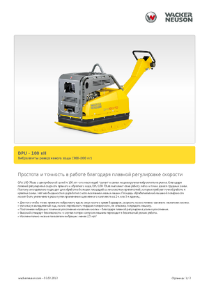 Kétirányú vibrolapok Wacker Neuson DPU 100-70 Les