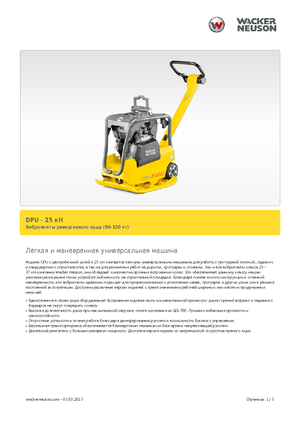 Kétirányú vibrolapok Wacker Neuson DPU 2560H