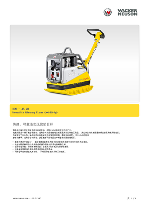 Kétirányú vibrolapok Wacker Neuson DPU 4545 H