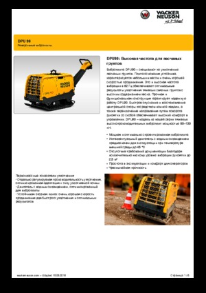 Kétirányú vibrolapok Wacker Neuson DPU90 Lem 770