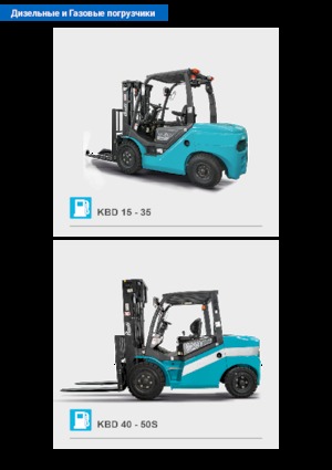 Dízel targoncák Baoli KBD 25