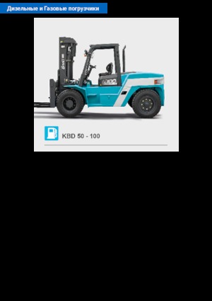 Dízel targoncák Baoli KBD 100