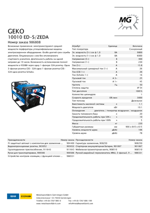 Dízel generátorok Geko ® 10010 ED-S/ZEDA