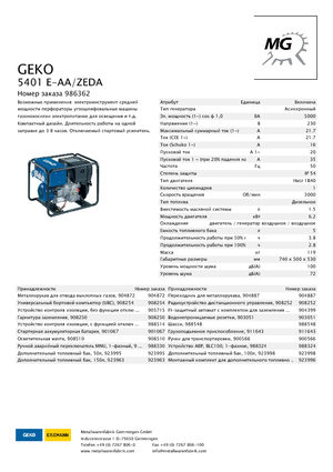 Dízel generátorok Geko ® 5401 E-AA/ZEDA