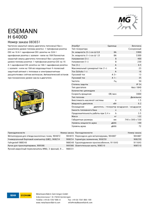 Dízel generátorok Eisemann H 6400 D