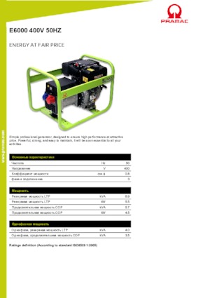 Dízel generátorok PRAMAC Lifter E 6000 TYH