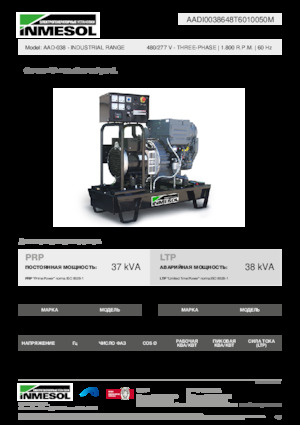 Dízel generátorok INMESOL AAD-038