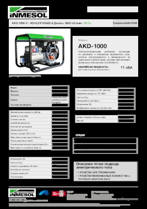 Dízel generátorok INMESOL AKD-1000-E
