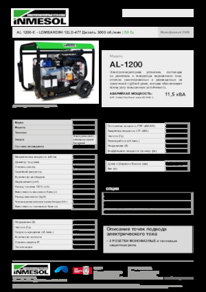 Dízel generátorok INMESOL AL 1200-E