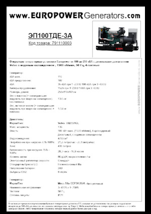 Dízel generátorok Europower EP100TDE-3A (MA)