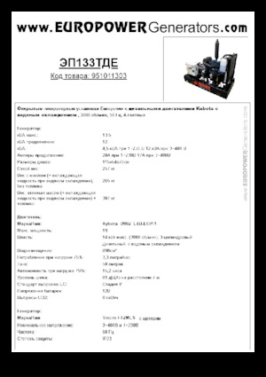 Dízel generátorok Europower EP133TDE (S)