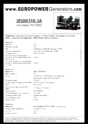 Dízel generátorok Europower EP200TDE-3A (LS)