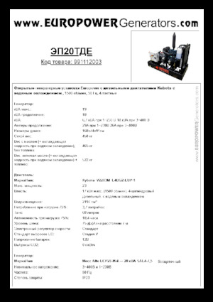 Dízel generátorok Europower EP20TDE (MA)