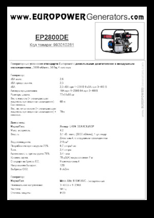 Dízel generátorok Europower EP2800DE (MA)