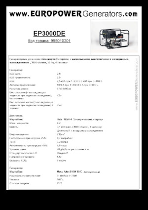 Dízel generátorok Europower EP3000DE (MA)