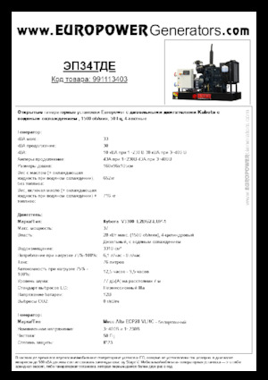 Dízel generátorok Europower EP34TDE (MA)
