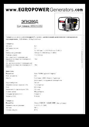 Dízel generátorok Europower EP4200D (S)
