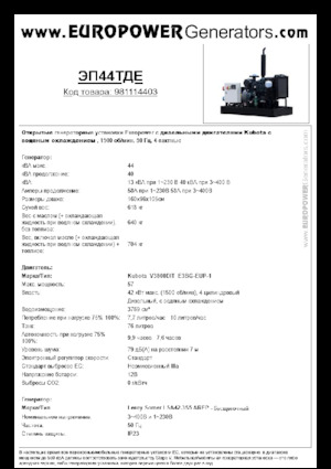 Dízel generátorok Europower EP44TDE (LS)