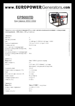 Dízel generátorok Europower EP5000TD (S)