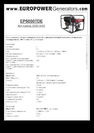 Dízel generátorok Europower EP5000TDE (S)
